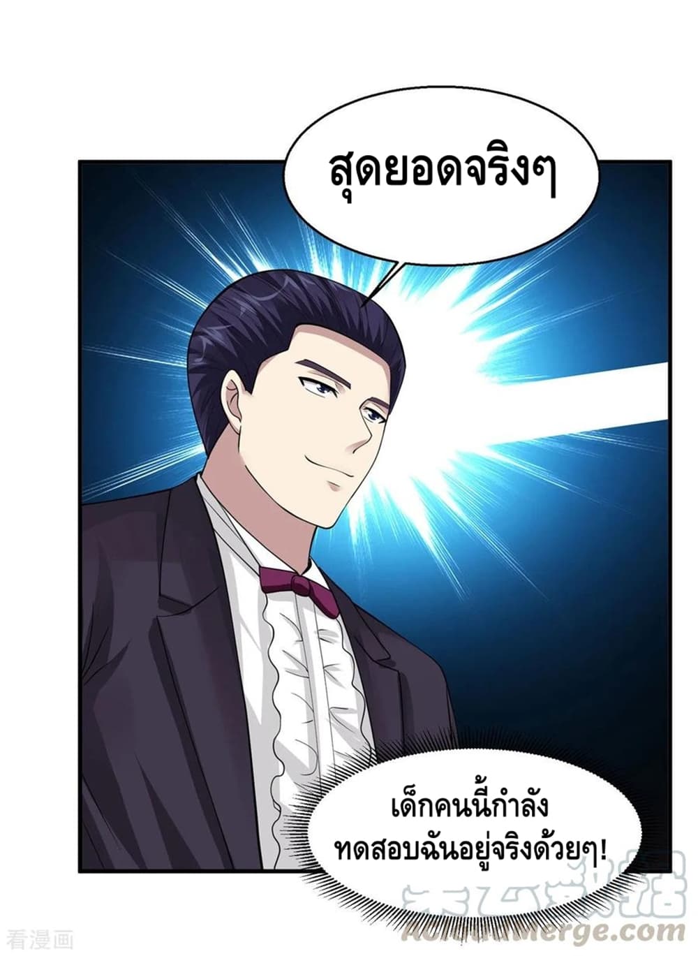 อ่านมังงะ